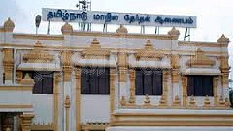 மாநில தேர்தல் ஆணையம்