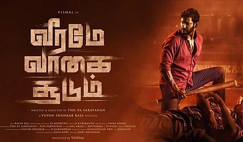 'வீரமே வாகை சூடும்' - விஷால் சூடுவாரா? திரை விமர்சனம்