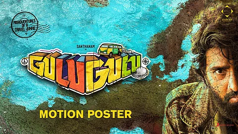 நடிகர் சந்தானம் நடிக்கும் ’குலுகுலு’: போஸ்டர் வெளியீடு