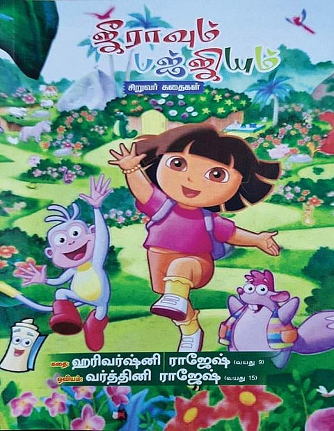 நூல் புதிது