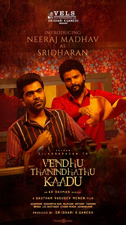 வெந்து தணிந்தது காடு திரைப்படத்தில் இணைந்த மலையாள நடிகர்