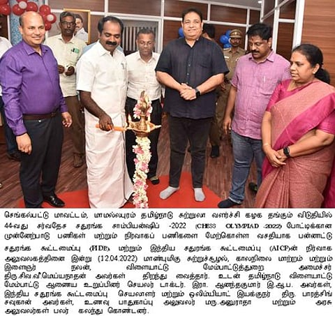 மாமல்லபுரத்தில் சதுரங்க கூட்டமைப்புகளின் நிா்வாக அலுவலகம்: அமைச்சா் திறந்து வைத்தாா்