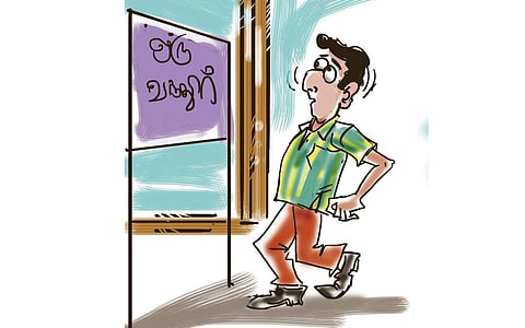 பேல்பூரி