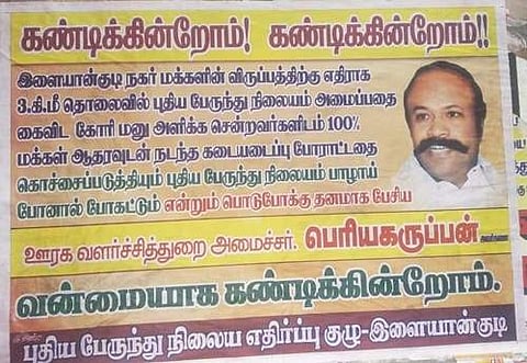 இளையான்குடியில் புதிய பேருந்து நிலைய எதிர்ப்பு குழு சார்பில் அமைச்சர் கே. ஆர். பெரியகருப்பனை கண்டித்து ஒட்டப்பட்டுள்ள பதாகை.