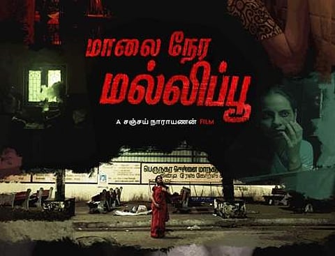 மாலை நேர மல்லிப்பூ படத்தின் போஸ்டர் வெளியீடு