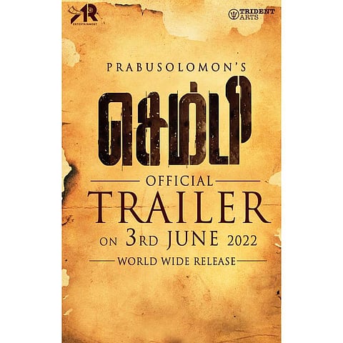 செம்பி திரைப்பட டிரைலர் வெளியீட்டுத் தேதி அறிவிப்பு