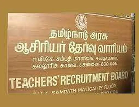 பாலிடெக்னிக் விரிவுரையாளர் பணிக்கு நேர்முகத் தேர்வு கிடையாது: ஆசிரியர் தேர்வு வாரியம்