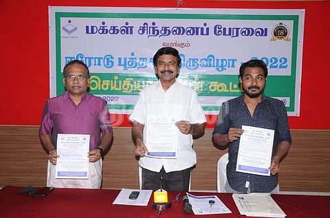 ஈரோடு புத்தகத் திருவிழா அறிவிப்பு