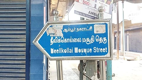 பொறியியல் கல்லூரி மாணவரை கைது செய்த உளவுத் துறை! ஆம்பூரில் பரபரப்பு