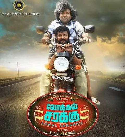 யோகி பாபு நடிக்கும் புதிய படத்தின் தலைப்பு வெளியானது
