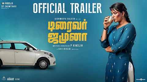 நடிகை ஜஸ்வர்யா ராஜேஷின் ‘டிரைவர் ஜமுனா’ டிரைலர் வெளியீடு