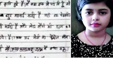 விலை உயர்வு குறித்து மோடிக்கு கடிதம் எழுதிய சிறுமி