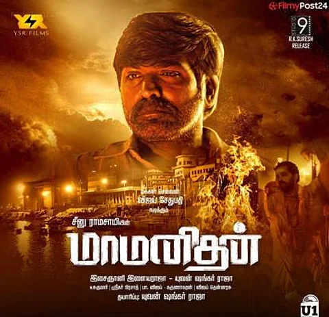 மாமனிதன்: சர்வதேச திரைப்பட விழாவில் 3 விருதுகள்!