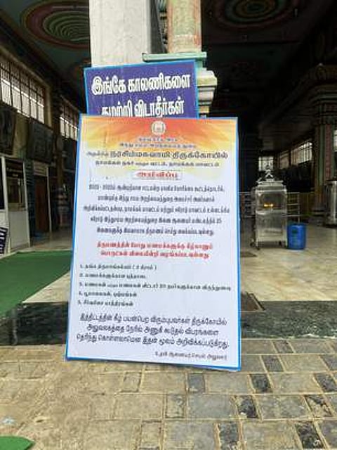 இலவச திருமணத்துக்கு விண்ணப்பிக்கலாம்