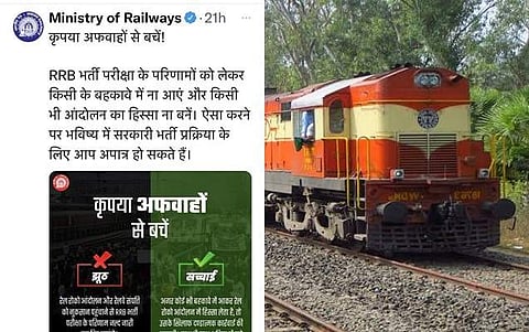 ரயில்வே வேலைவாய்ப்பு இந்தியாவுக்கானதா? 'ஹிந்தி'யாவுக்கானதா?