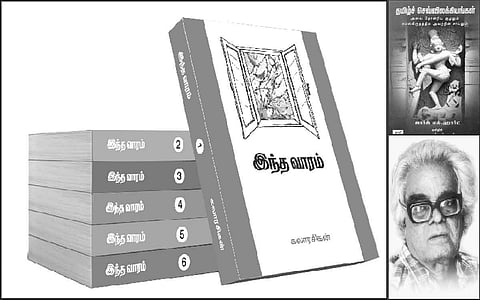 இந்த வாரம் கலாரசிகன் - (01-01-2023)