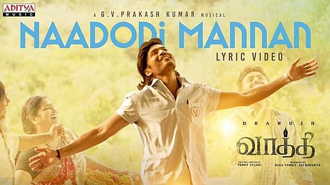 வாத்தி படத்தின் 'நாடோடி மன்னன்' பாடல் வெளியீடு!