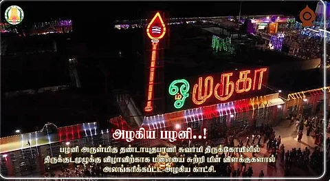 ஒளிரும் பழனி முருகன் கோயில்