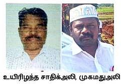 உயிரிழந்த சாதிக்அலி, முகமதுஅலி