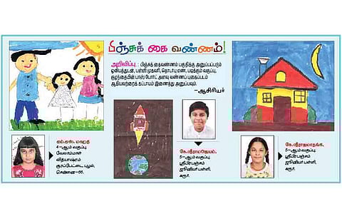 பிஞ்சுக் கை வண்ணம்!