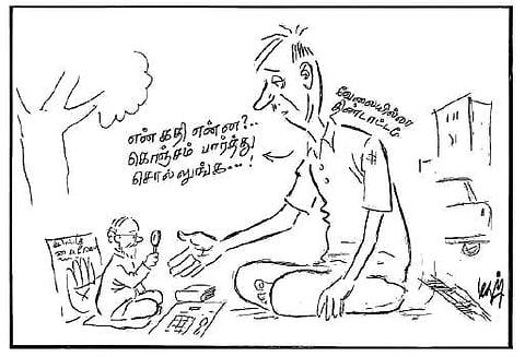 வேலையில்லா திண்டாட்டம்