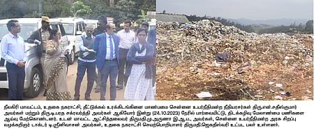 நீலகிரி மாவட்டத்தில் பிளாஸ்டிக் பொருள்கள் பயன்பாட்டைத் தடுப்பது குறித்த ஆய்வுக் கூட்டம்