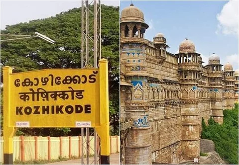 2 இந்திய நகரங்களுக்கு புதிய அங்கீகாரம்: யுனெஸ்கோ!