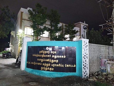 தூத்துக்குடி பொதுப்பணித்துறை உதவி செயற்பொறியாளர் அலுவலகத்தில் லஞ்ச ஒழிப்பு போலீஸார் சோதனை