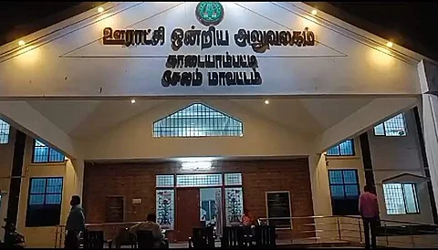 லஞ்ச ஒழிப்புத் துறை போலீஸாா் வியாழக்கிழமை நள்ளிரவு வரை அதிரடி சோதனை நடத்திய காடையாம்பட்டி ஊராட்சி ஒன்றிய அலுவலகம்