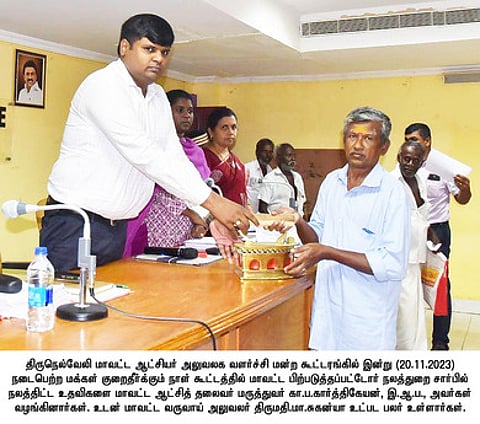 மக்கள் குறைதீா் கூட்டத்தில் நலத்திட்ட உதவிகள்