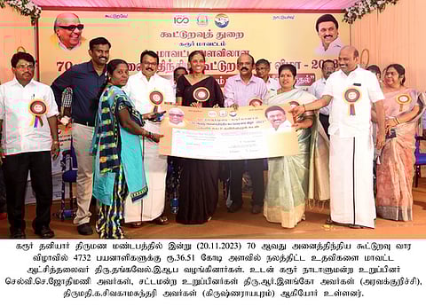 கரூா் கூட்டுறவு வார விழாவில் 4,732 பேருக்கு நலத்திட்ட உதவி