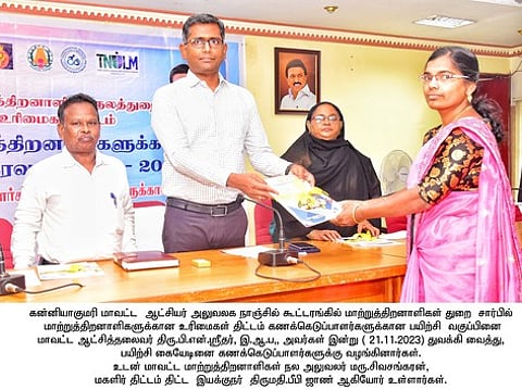 மாற்றத்திறனாளி கணக்கெடுப்பாளா்களுக்கான பயிற்சி வகுப்பு