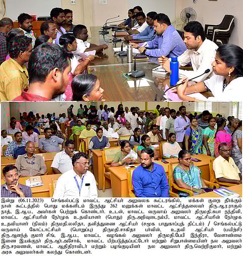 செங்கல்பட்டு மாவட்ட குறைதீா் நாள் கூட்டம்