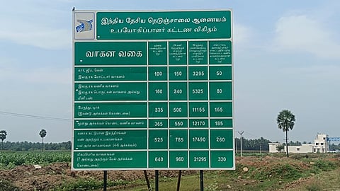 பழனி-கோவை நான்குவழிச் சாலைப் பணிகள்முடிவடைவதற்கு முன்பே சுங்கச்சாவடி திறப்பு