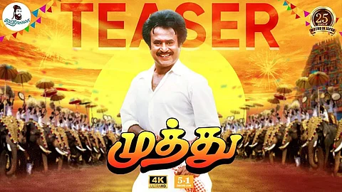 முத்து - மறுவெளியீட்டு டீசர்!