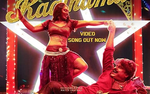 பகாசூரன் படத்தின் ‘காத்தம்மா’ பாடல் விடியோ வெளியானது!