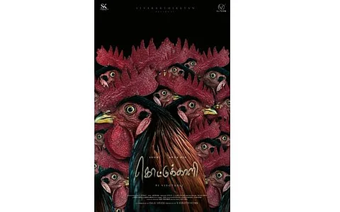 சிவகார்த்திகேயன் தயாரிப்பில் சூரி நடிக்கும் புதிய படம்(விடியோ)