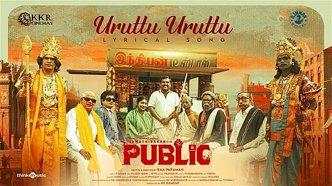 ‘உருட்டு உருட்டு’: கவனம் பெறும் 'பப்ளிக்' திரைப்பட பாடல்