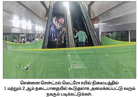 சென்ட்ரல் மெட்ரோ ரயில் நிலையத்தில் கூடுதல் நகரும் படிக்கட்டுகள்