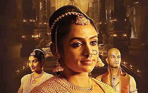 யாத்திசை