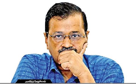 தர்மசங்கடத்தில் அரவிந்த் கேஜரிவால்!