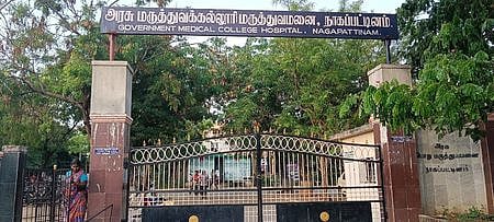 நாகை அரசு மருத்துவக் கல்லூரி மருத்துவமனை.