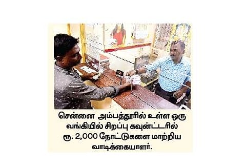 சென்னை வங்கிகளில் வெறிச்சோடிய சிறப்பு கவுன்ட்டா்கள்