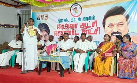 திமுக அரசின் சாதனை விளக்கப் பொதுக்கூட்டம்
