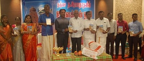 தஞ்சாவூரில் கவிதை நூல் வெளியீட்டு விழா