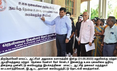 உலக புகையிலை ஒழிப்பு தினத்தை முன்னிட்டு கையெழபப்ிபஇய்சஇயக்கத்தைத் தொடங்கி வைத்த ஆட்சியா் காா்த்திகேயன்.