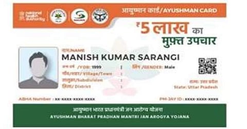 ஆயுஷ்மான் பாரத் திட்டத்தின் கீழ்ரூ.61,501 கோடியில் கட்டணமில்லா சிகிச்சை: மத்திய சுகாதார அமைச்சகம்
