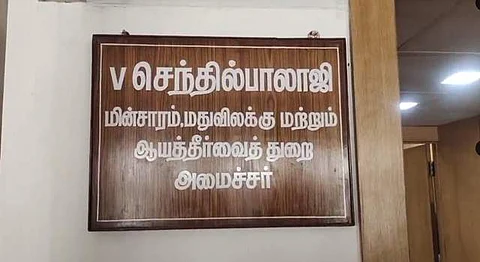 தலைமை செயலகத்திலுள்ள அமைச்சர் செந்தில் பாலாஜி அறை
