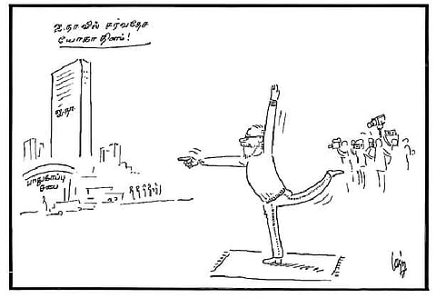 சர்வதேச யோகா தினம்!