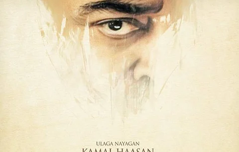 பிரபாஸ் படத்தில் இணைந்த கமல்ஹாசன்: படக்குழு அதிகாரபூர்வ அறிவிப்பு!
